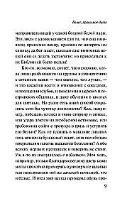 Боже, храни мое дитя
